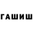 ГЕРОИН афганец Akigrin