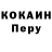 КОКАИН 97% F Soliev