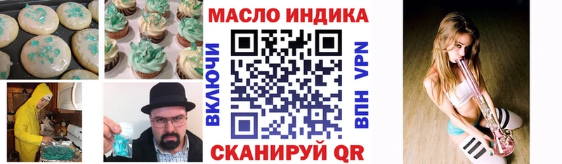 Печенье с ТГК марихуана Электроугли