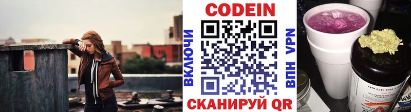 Кодеин Purple Drank  Электроугли 