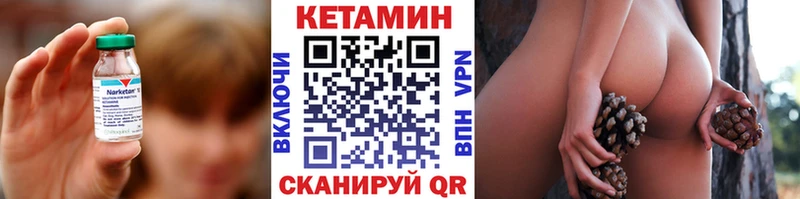 Кетамин VHQ Электроугли